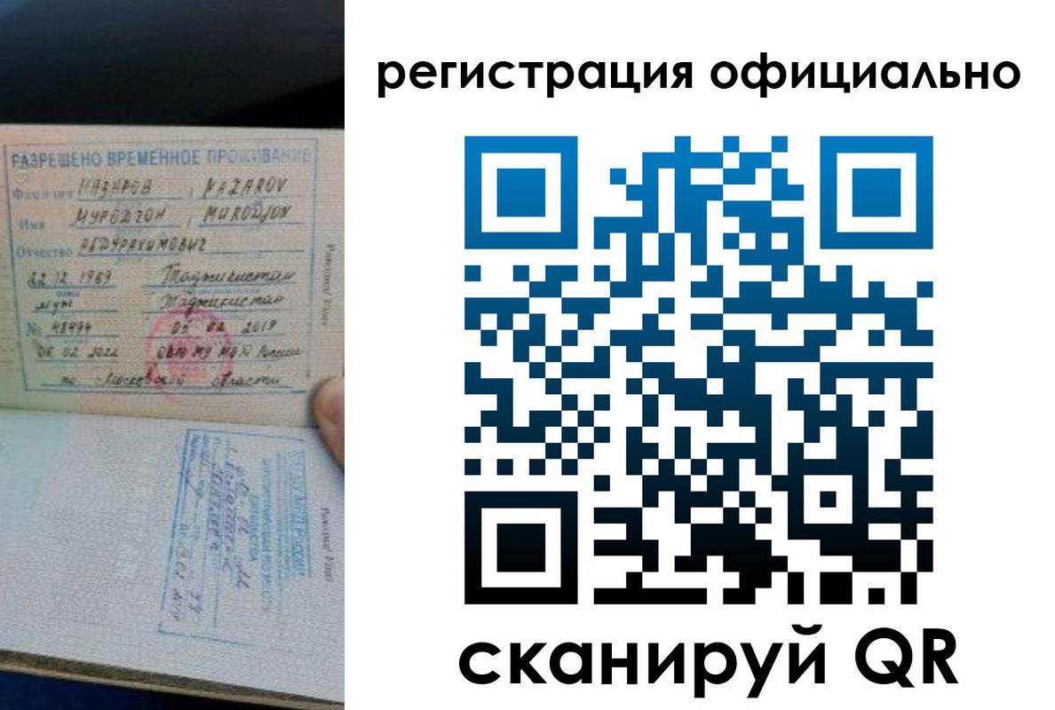прописка в Агиделе