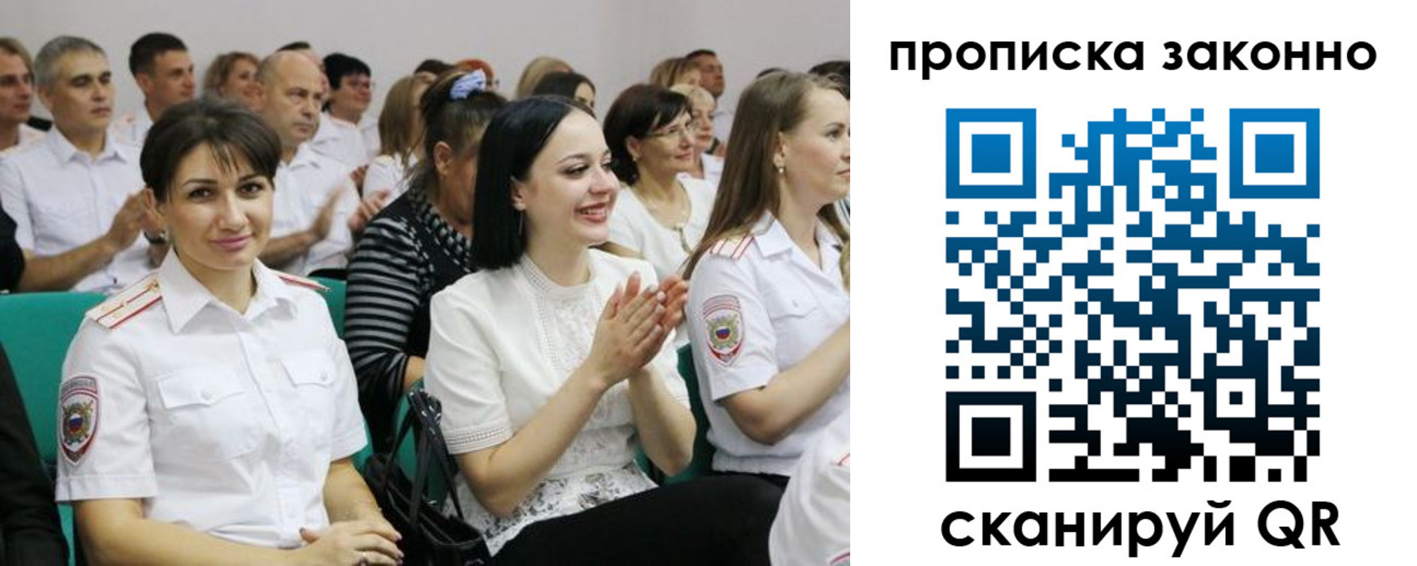 миграционный учет в Агиделе