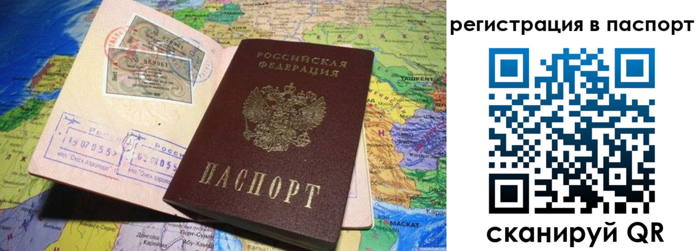 прописка гарантия в Агиделе