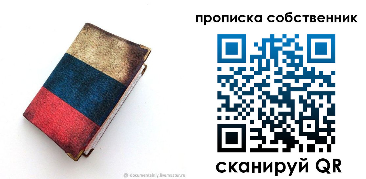 временная регистрация недорого в Агиделе