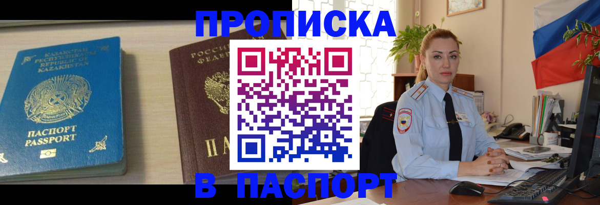где прописаться в Агиделе