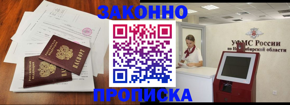 где прописаться в Агиделе