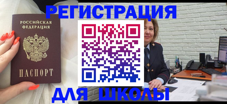 прописка для работы в Агиделе