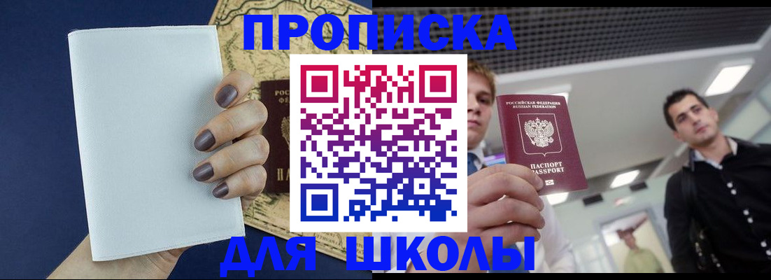 прописка поиск в Агиделе