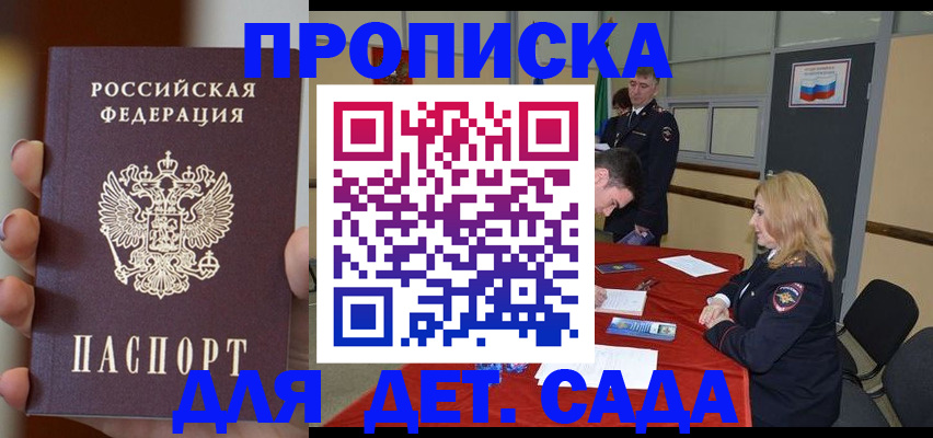 прописка иностранных граждан в Агиделе