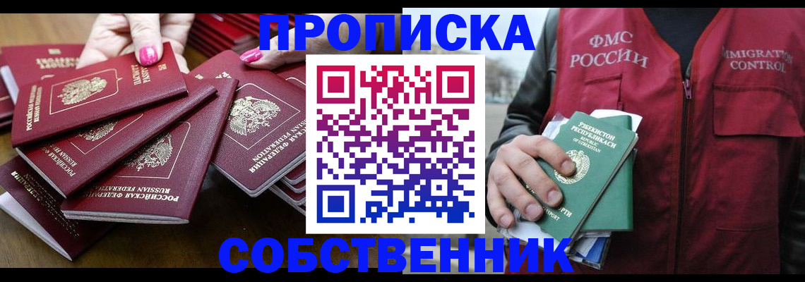 временная регистрация поиск в Агиделе