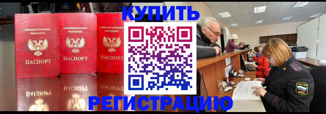 временная регистрация собственник в Агиделе