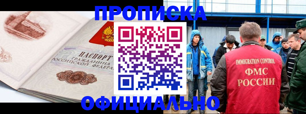 пропишу в квартире в Агиделе