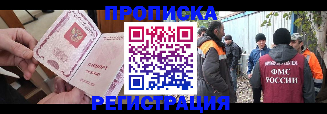 где прописаться в Агиделе